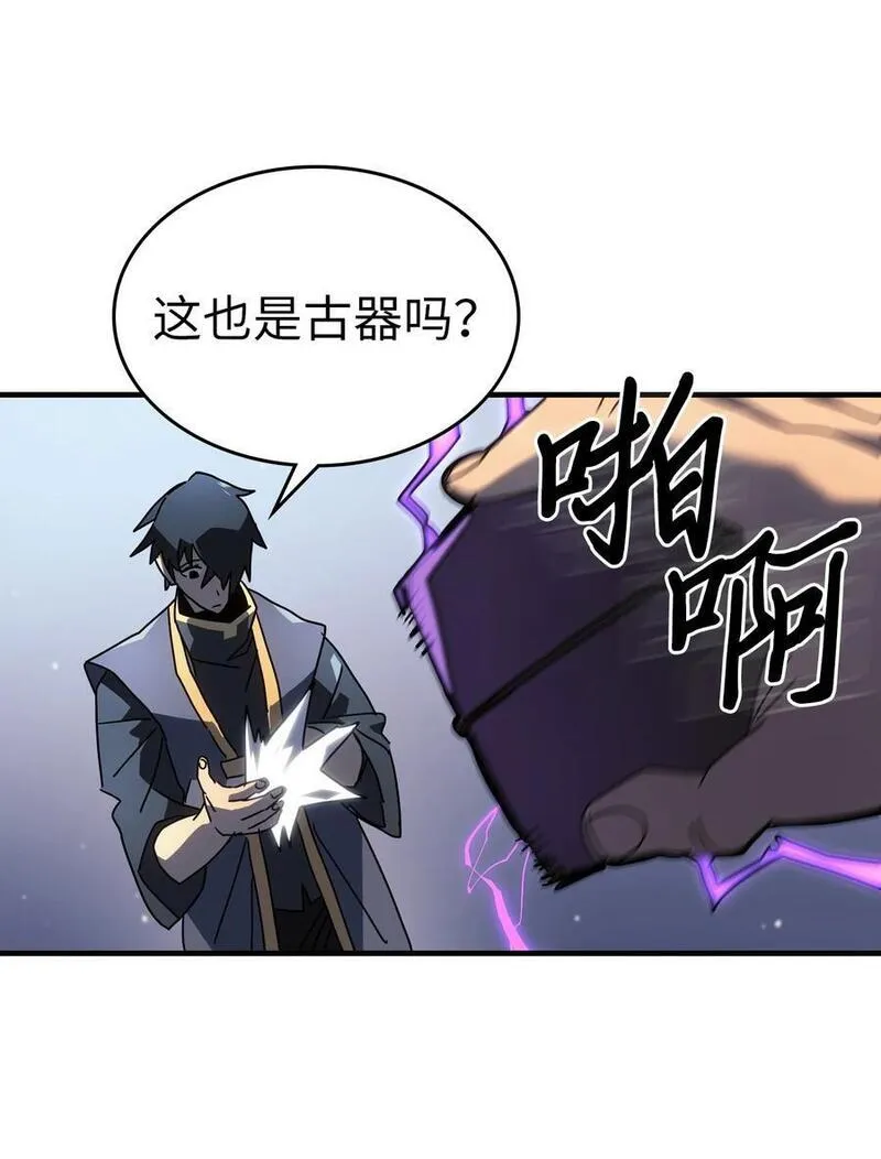 归还者的魔法要特别漫画免费下拉式漫画,228 22857图