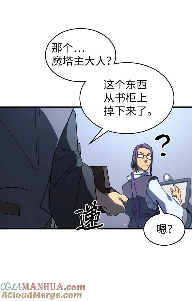 归还者的魔法要特别漫画免费下拉式漫画,228 22855图