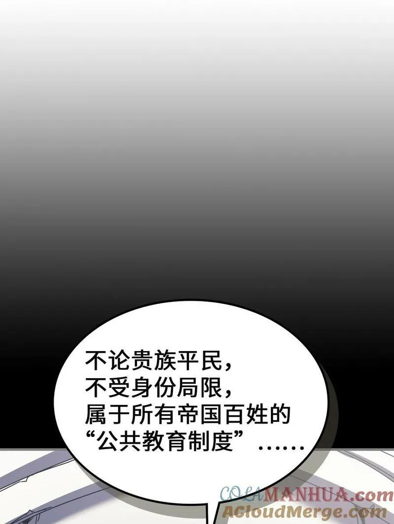 归还者的魔法要特别漫画免费下拉式漫画,228 22810图