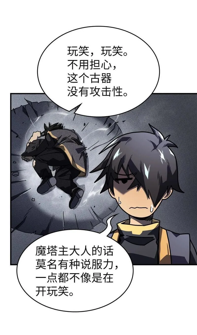 归还者的魔法要特别角色介绍漫画,229 22916图