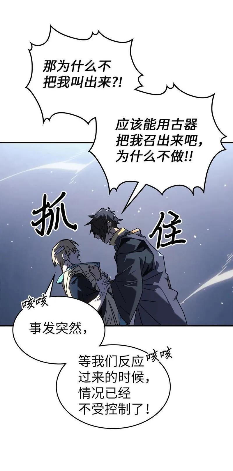 归还者的魔法要特别小说名漫画,230 23051图