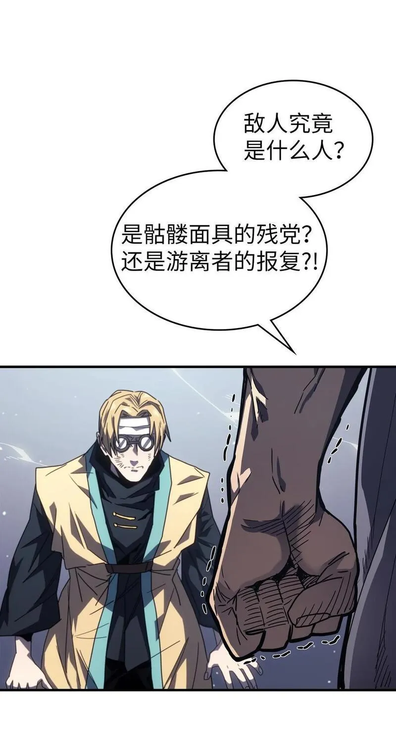 归还者的魔法要特别小说名漫画,230 23066图