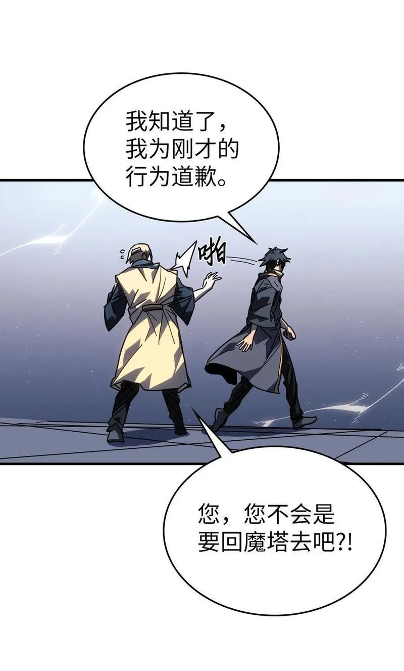 归还者的魔法要特别小说名漫画,230 23053图