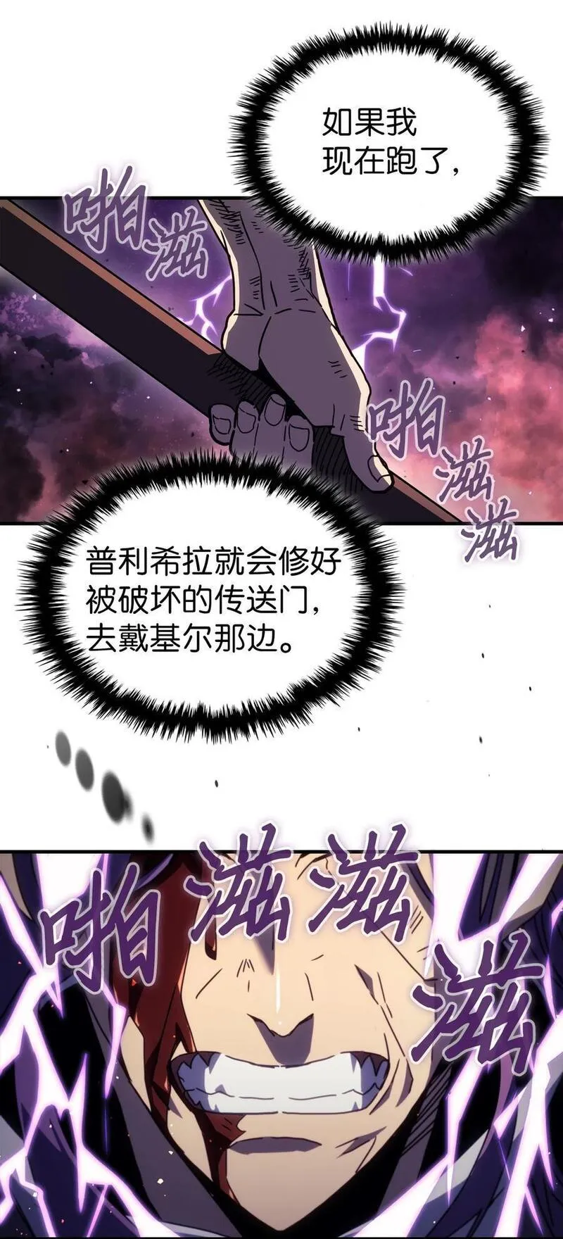 归还者的魔法要特别小说名漫画,231 23132图