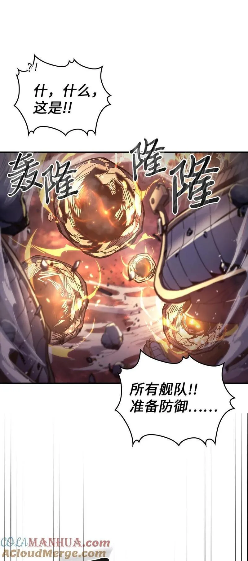 归还者的魔法要特别樱花动漫漫画,232 23270图