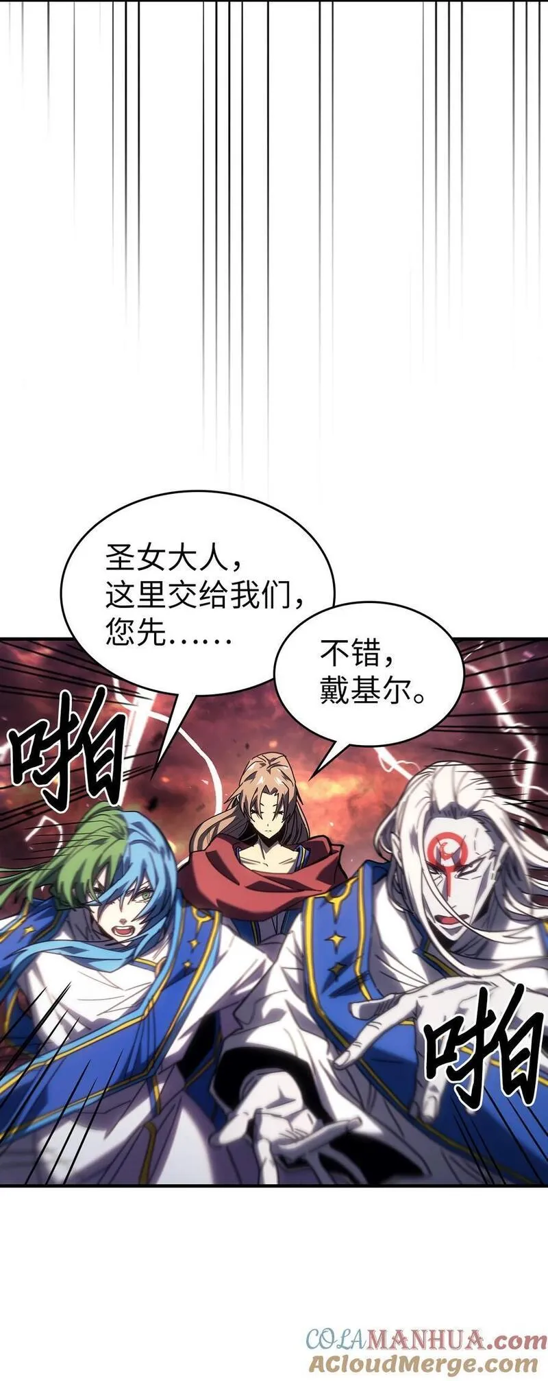 归还者的魔法要特别樱花动漫漫画,232 23261图