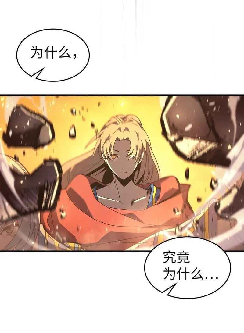 归还者的魔法要特别樱花动漫漫画,232 23274图