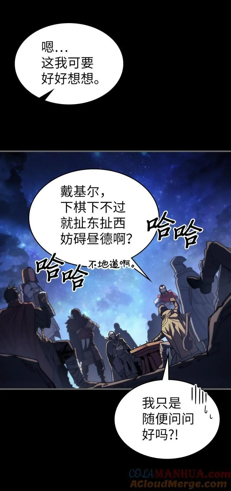 归还者的魔法要特别小说名漫画,233 23370图