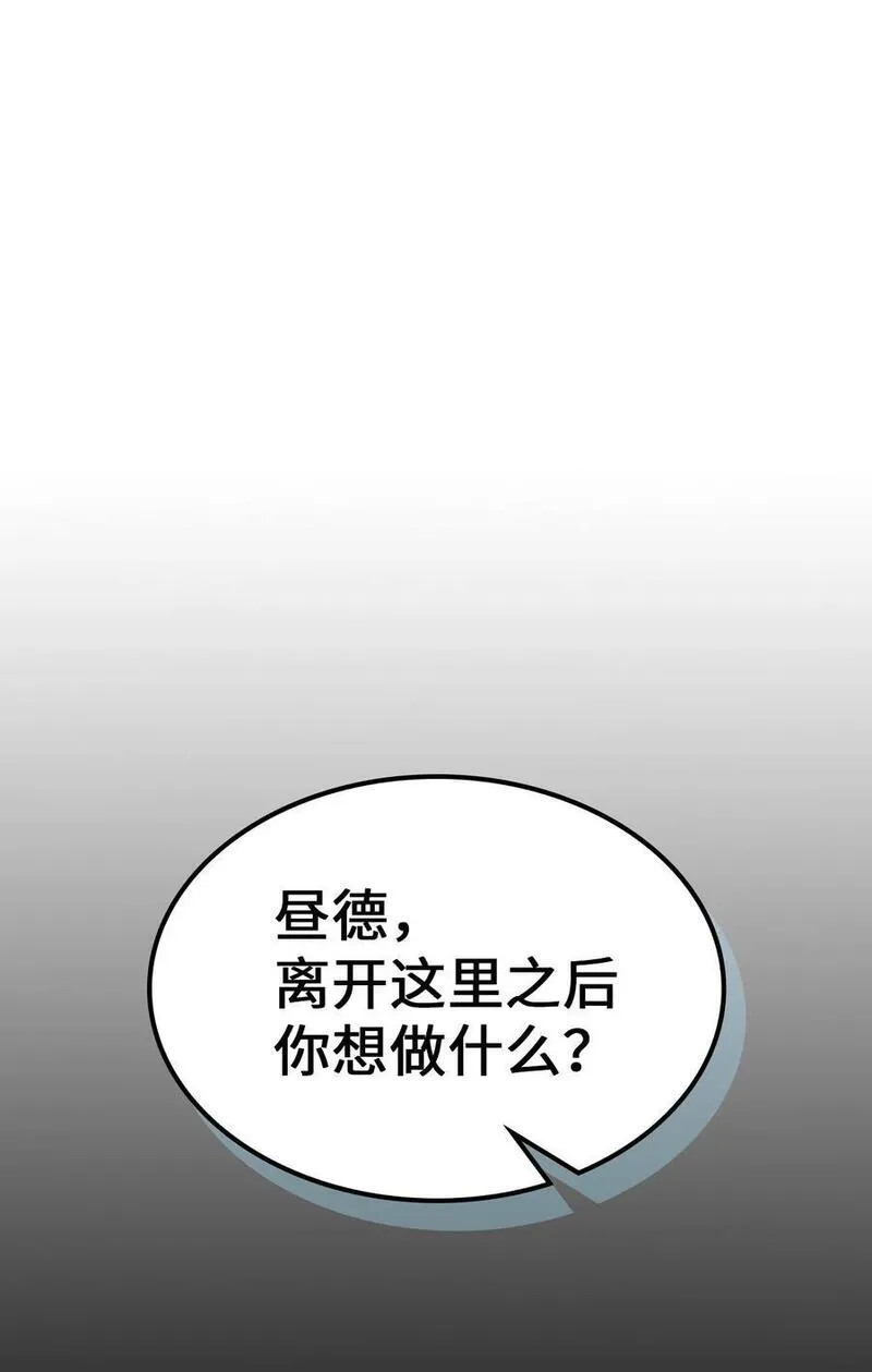 归还者的魔法要特别小说名漫画,233 23368图