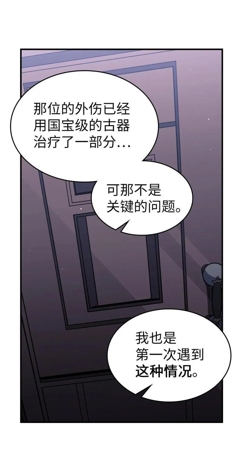 归还者的魔法要特别原作漫画,234 23411图