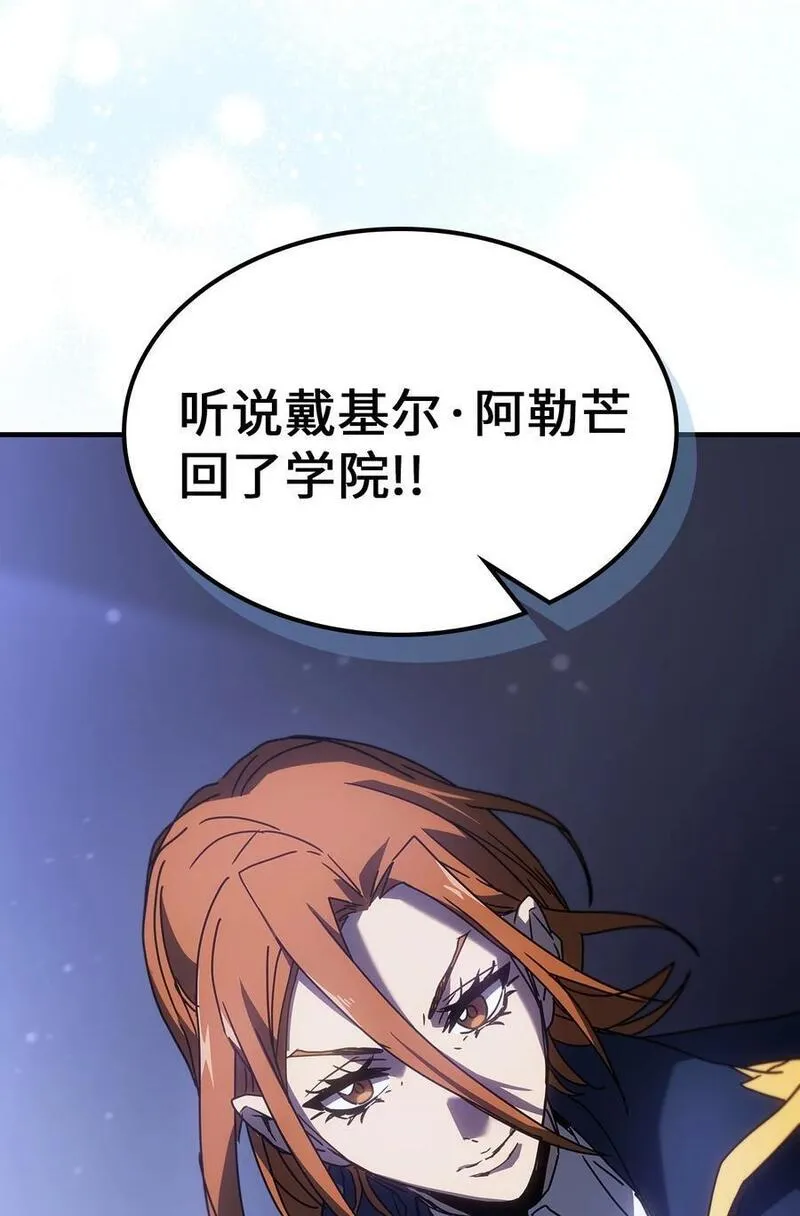 归还者的魔法要特别小说名漫画,235 23565图