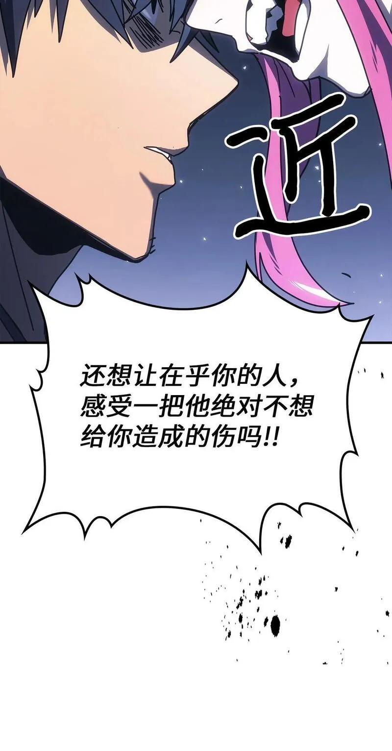 归还者的魔法要特别小说名漫画,235 23536图