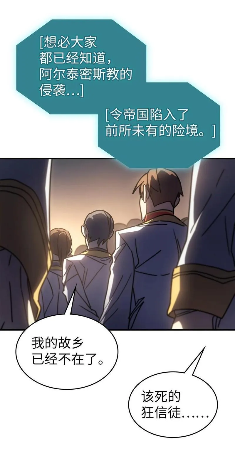 归还者的魔法要特别小说名漫画,235 23577图