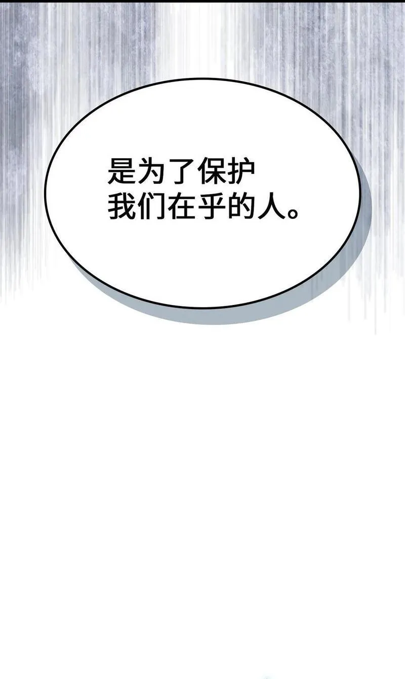 归还者的魔法要特别小说名漫画,235 23584图