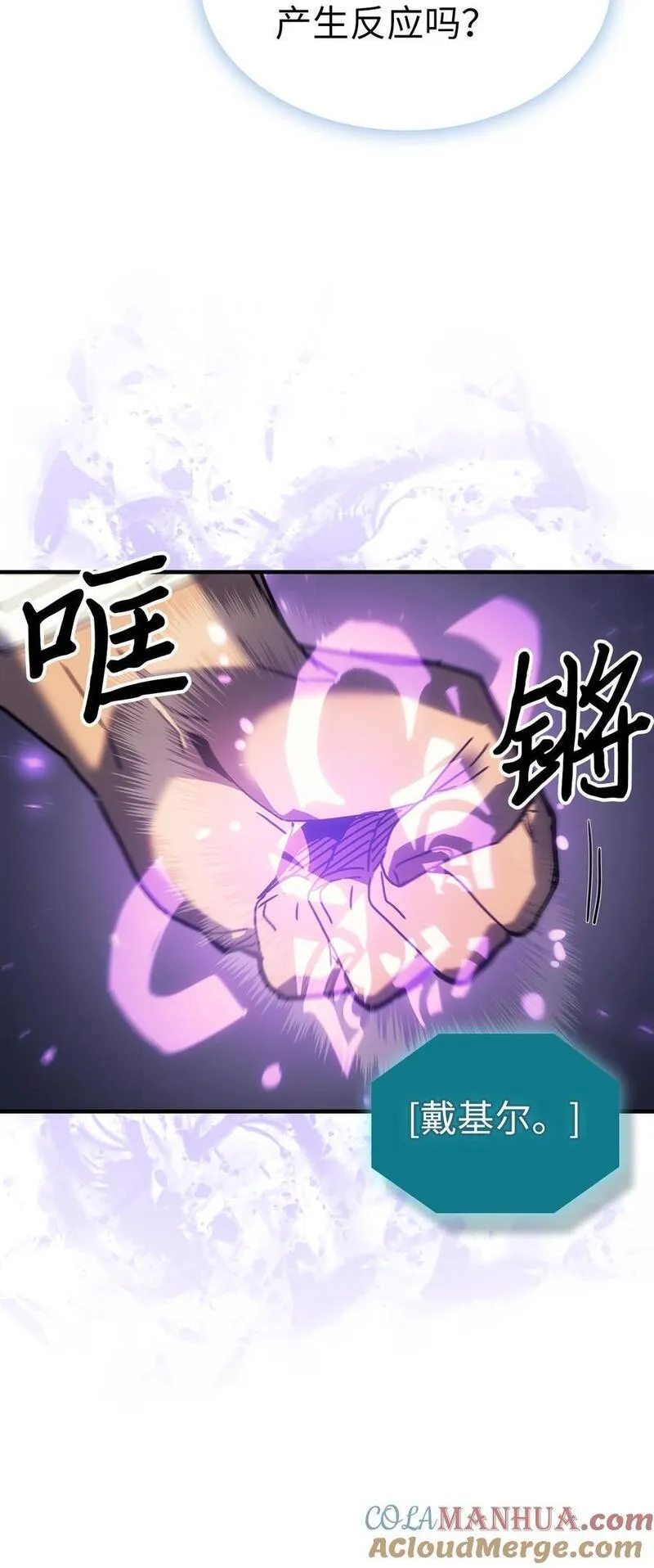 归还者的魔法要特别小说名漫画,235 23558图