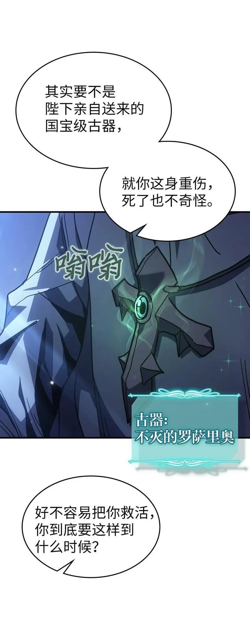 归还者的魔法要特别小说名漫画,235 2356图