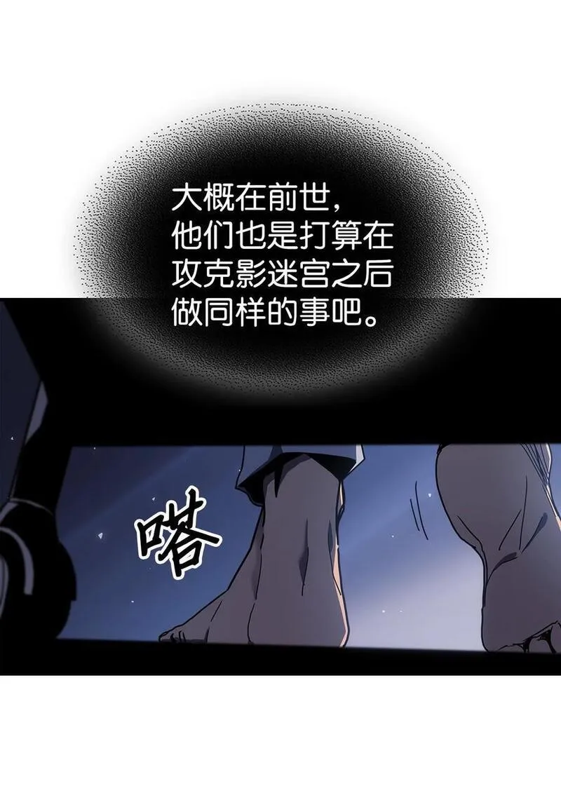 归还者的魔法要特别小说名漫画,235 23544图