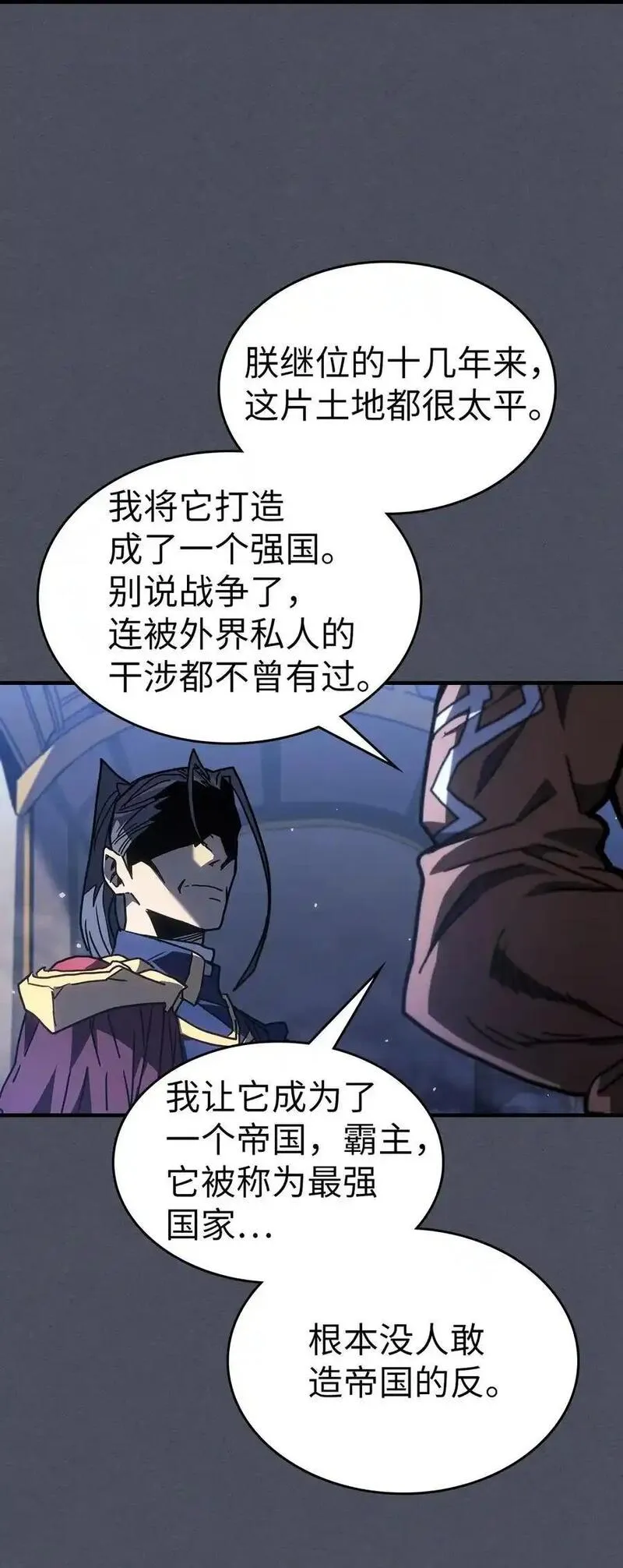 归还者的魔法要特别漫画免费下拉式漫画,236 23653图