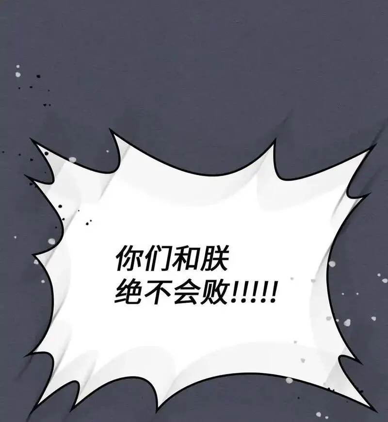 归还者的魔法要特别漫画免费下拉式漫画,236 23675图