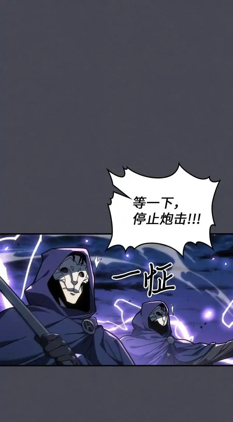 归还者的魔法要特别原名叫什么漫画,237 23763图