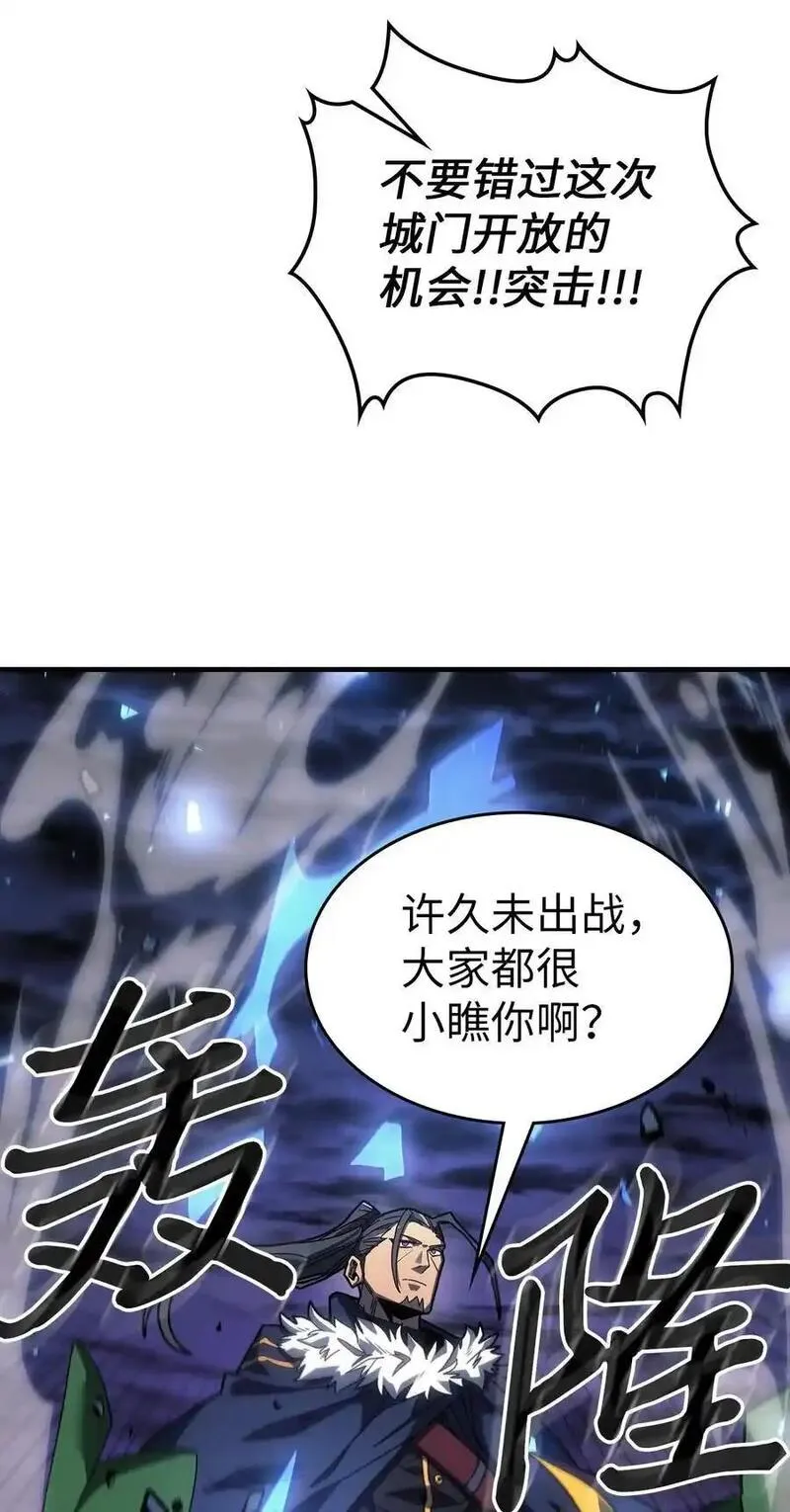 归还者的魔法要特别原作漫画,238 23815图