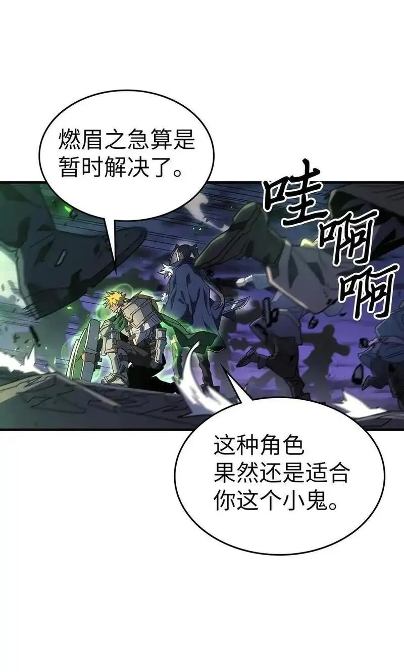 归还者的魔法要特别原作漫画,238 23823图