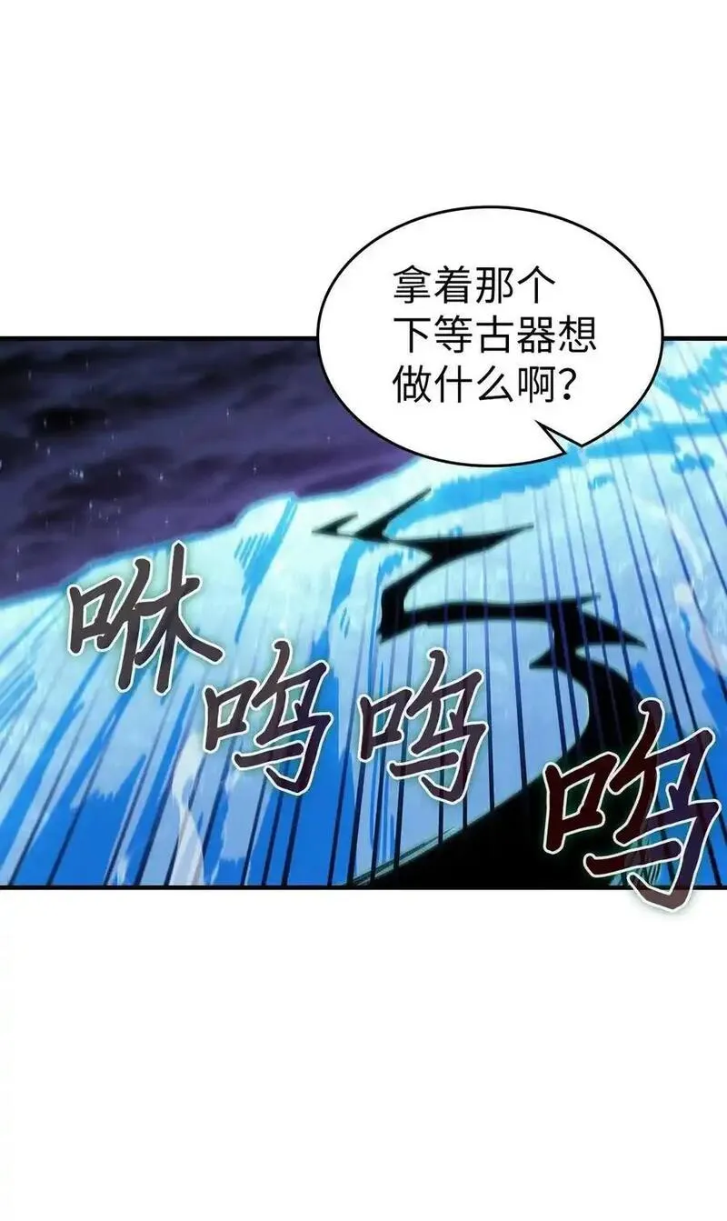 归还者的魔法要特别原名叫什么漫画,239 23971图