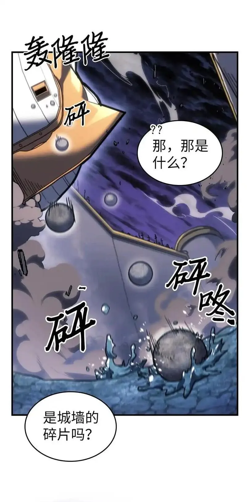 归还者的魔法要特别原名叫什么漫画,239 23911图