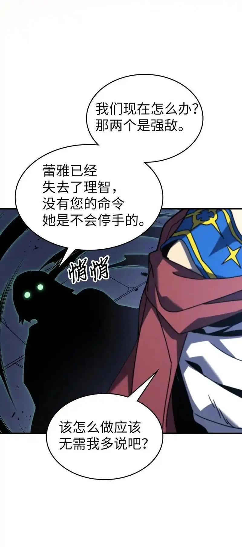 归还者的魔法要特别原名叫什么漫画,239 23966图