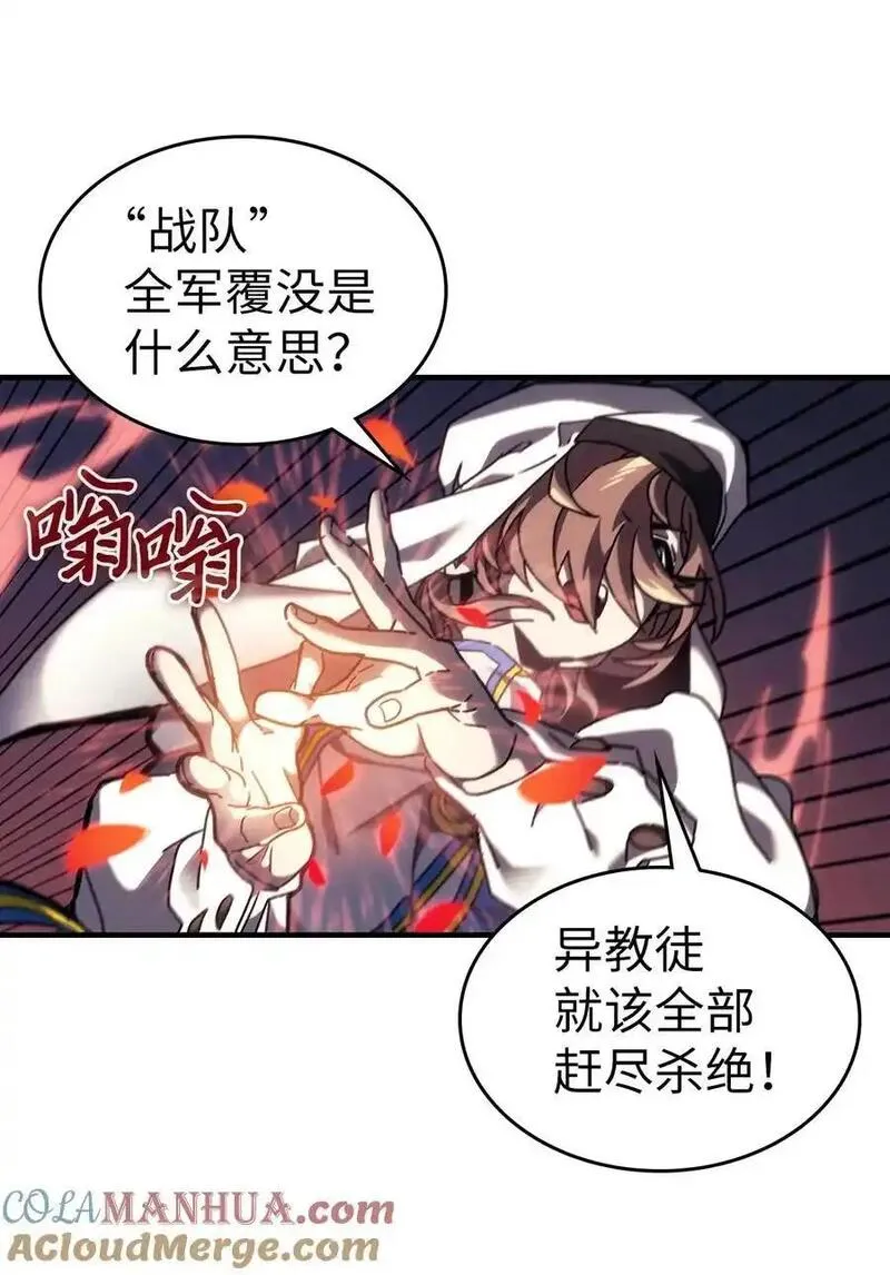 归还者的魔法要特别原名叫什么漫画,239 23946图