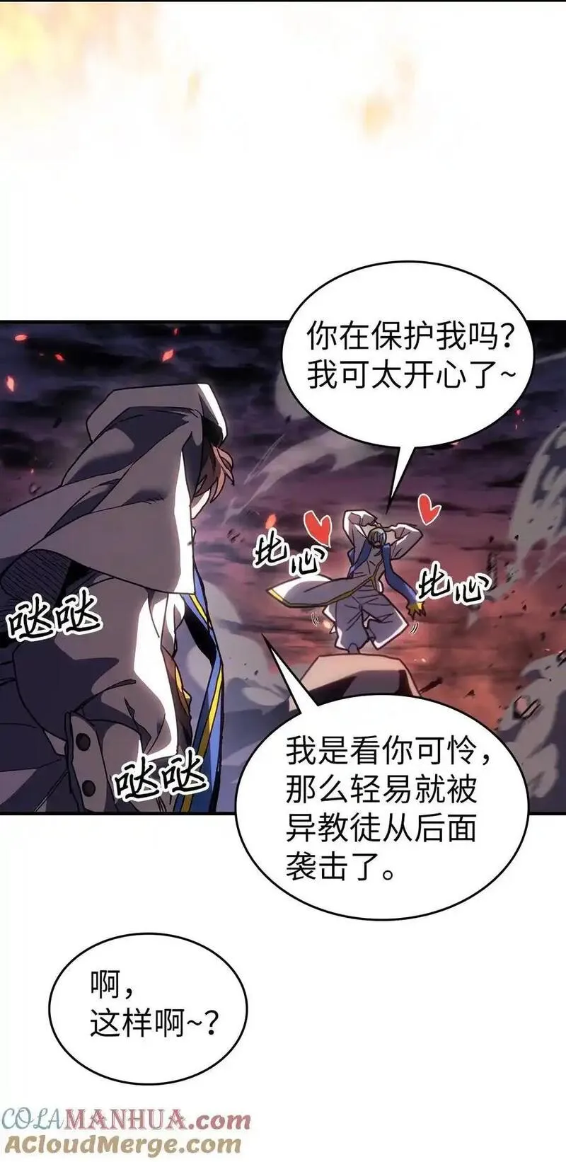 归还者的魔法要特别原名叫什么漫画,239 23937图