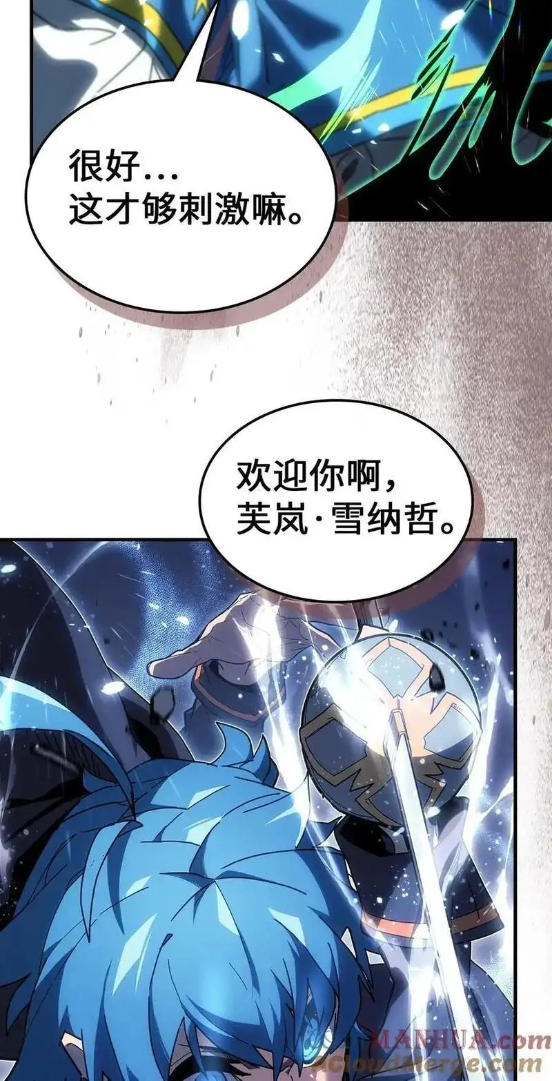 归还者的魔法要特别原名叫什么漫画,239 23979图