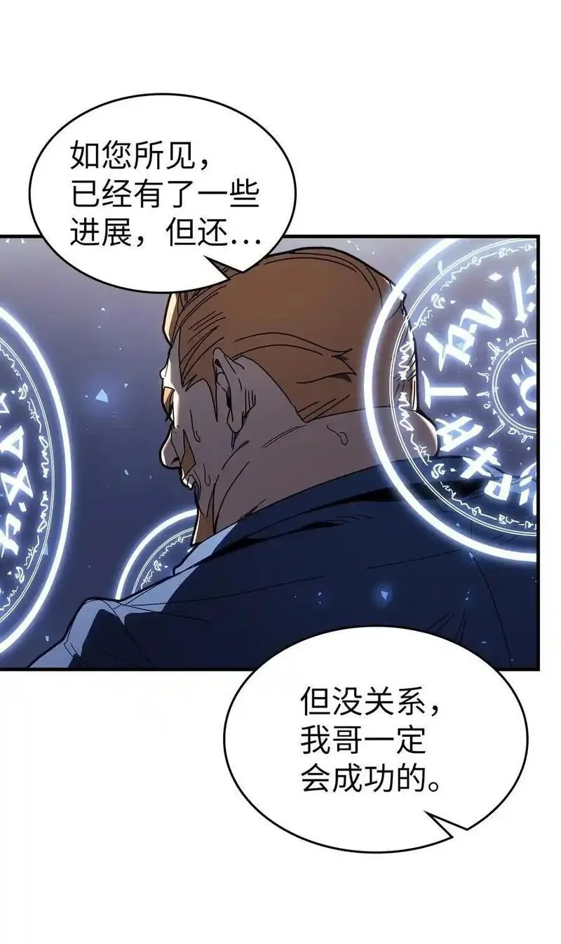 归还者的魔法要特别原作漫画,240 24011图