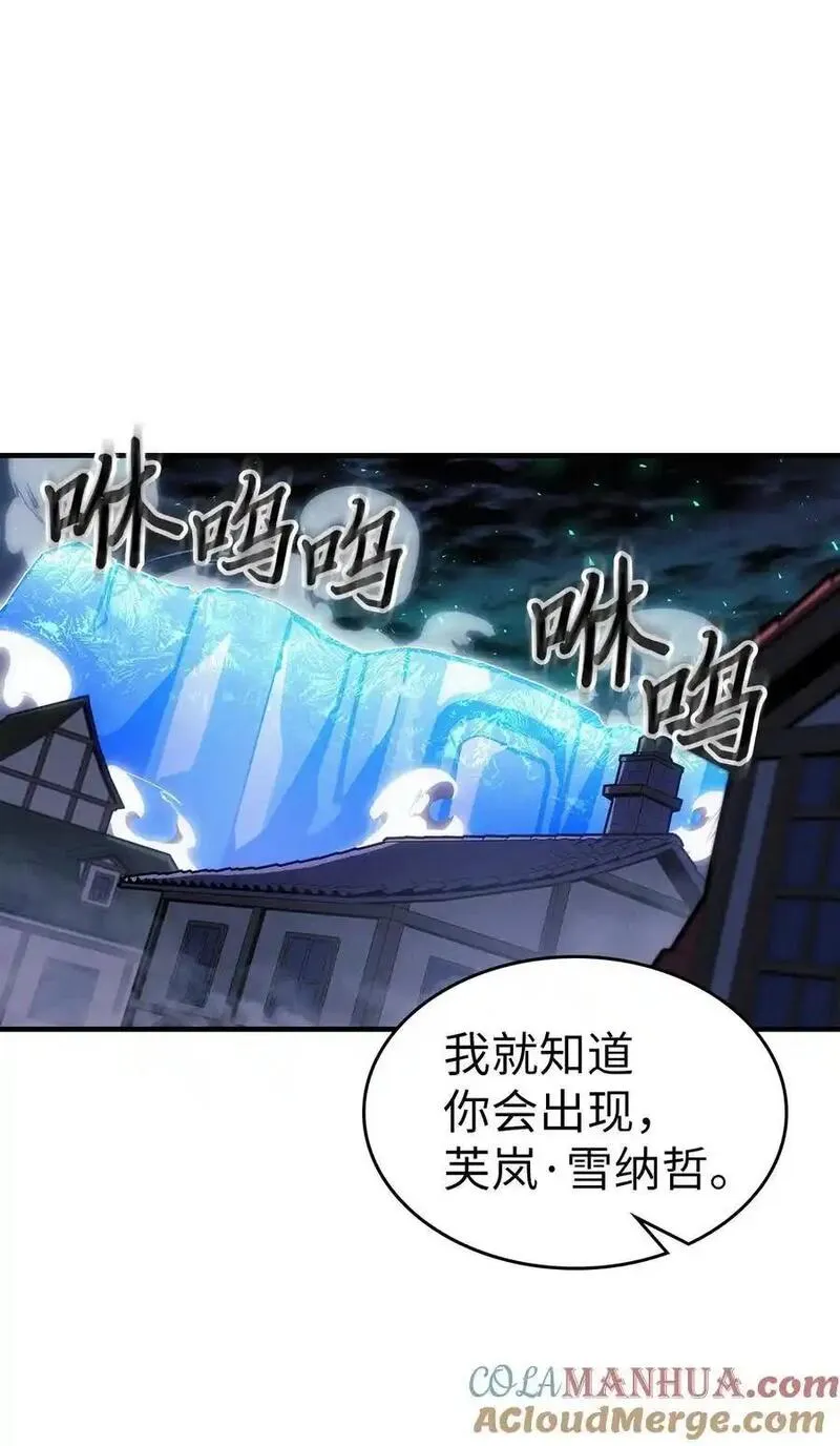 归还者的魔法要特别原作漫画,240 24019图