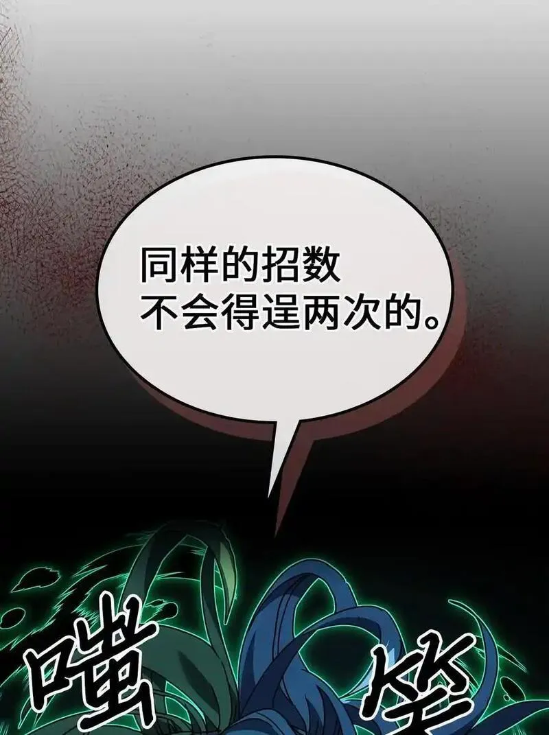 归还者的魔法要特别原作漫画,240 24038图