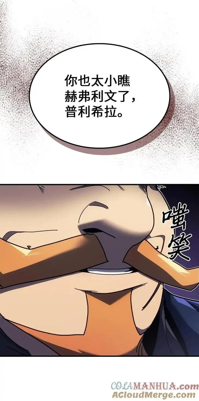 归还者的魔法要特别漫画解说全集漫画,241 24170图