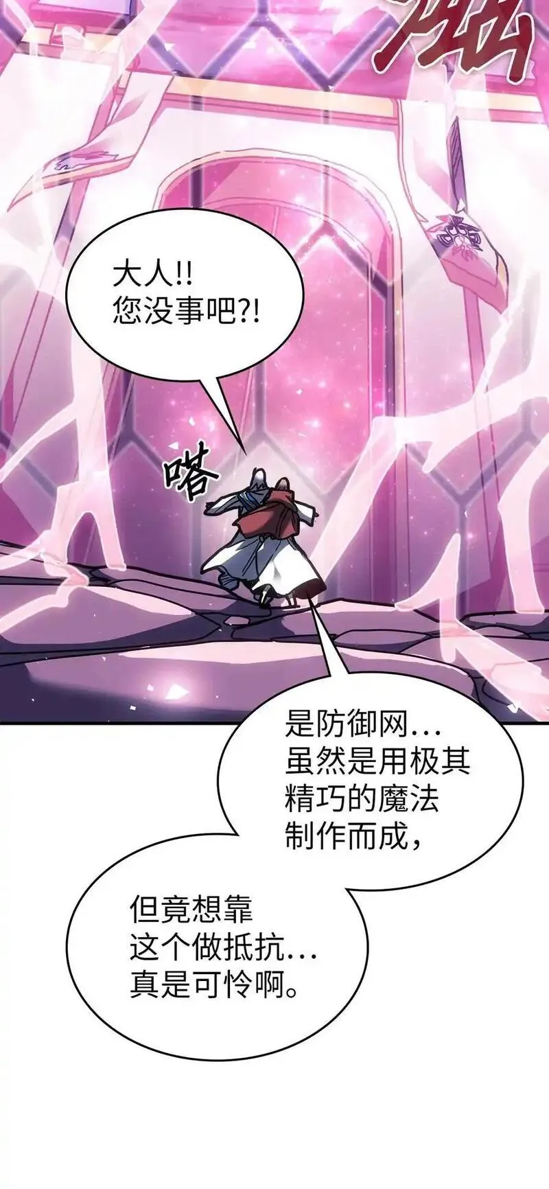 归还者的魔法要特别漫画解说全集漫画,241 24157图