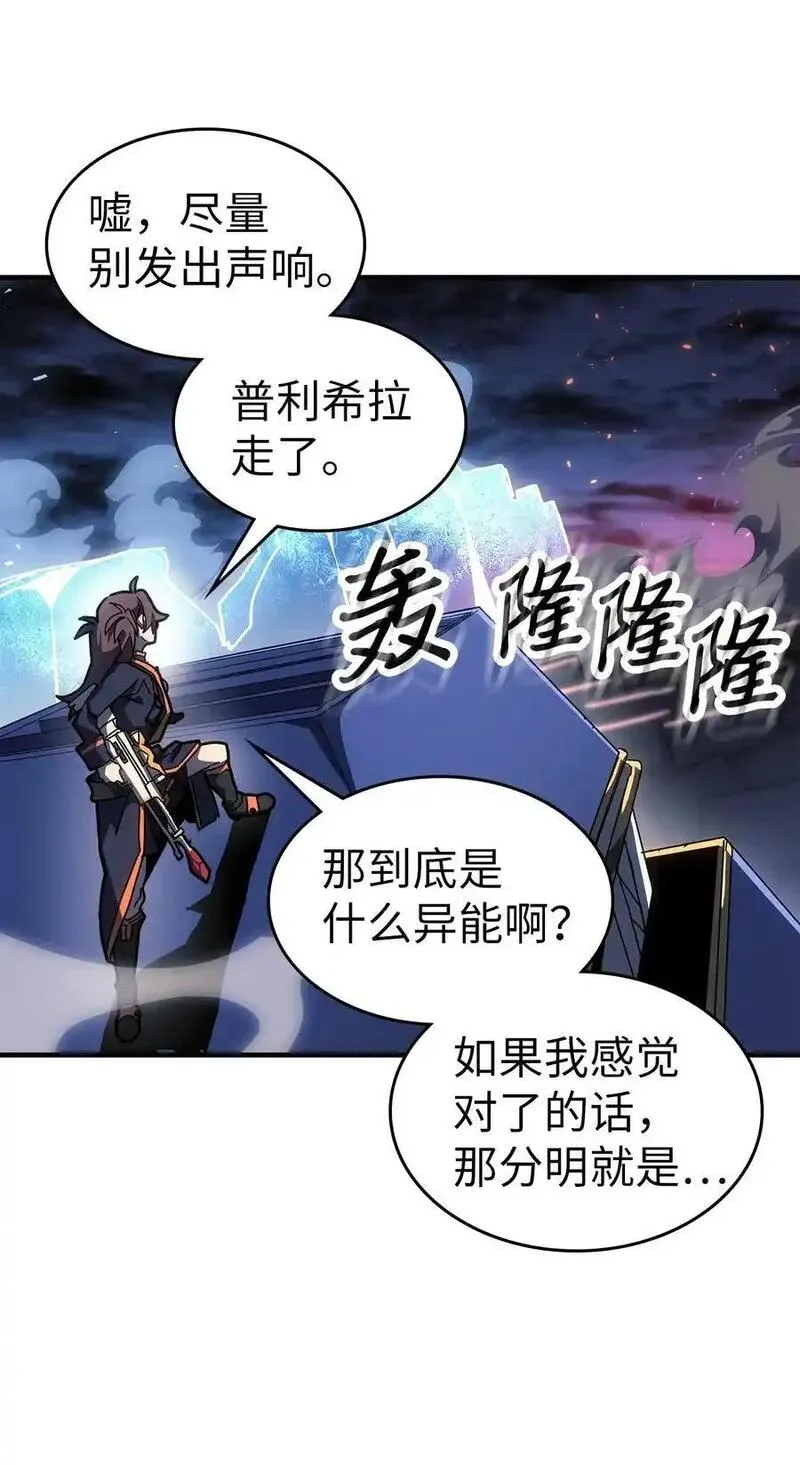 归还者的魔法要特别漫画解说全集漫画,241 24145图