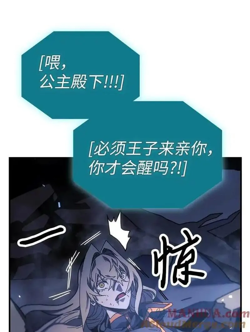 归还者的魔法要特别漫画解说全集漫画,241 24143图