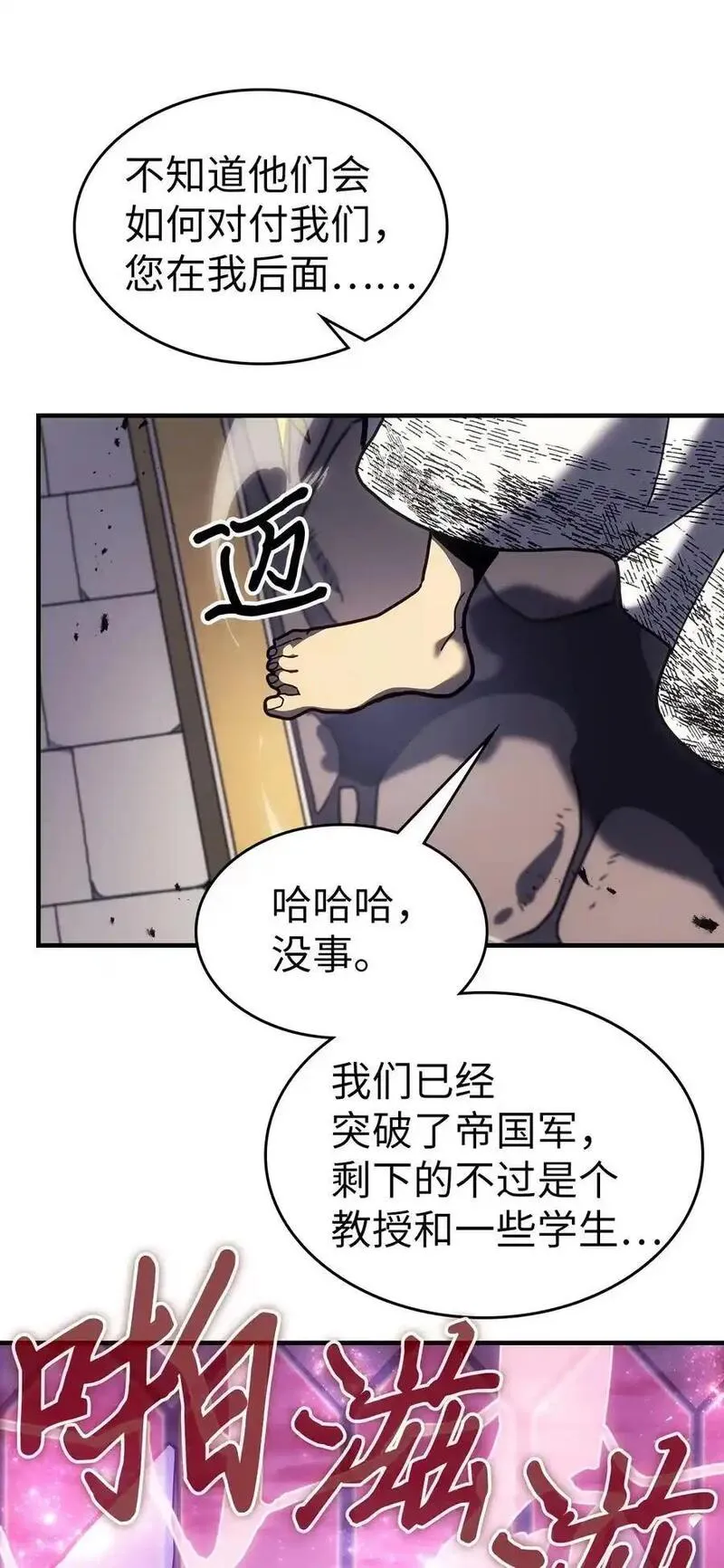 归还者的魔法要特别漫画解说全集漫画,241 24156图