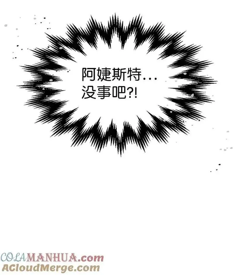 归还者的魔法要特别漫画解说全集漫画,241 24110图