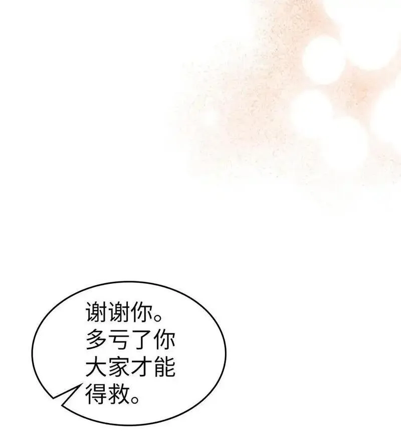 归还者的魔法要特别原作漫画,242 2428图