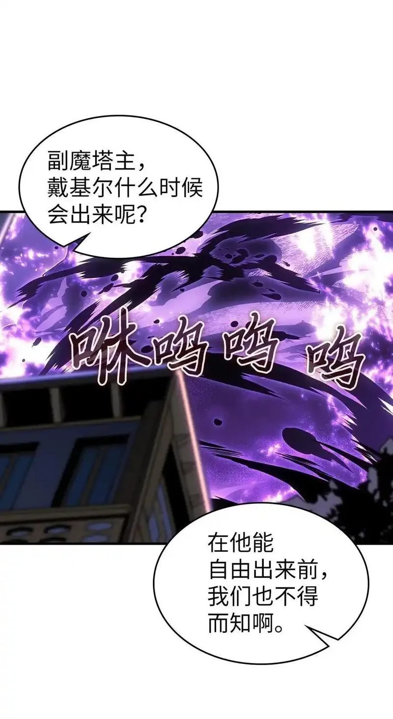 归还者的魔法要特别原作漫画,242 24292图