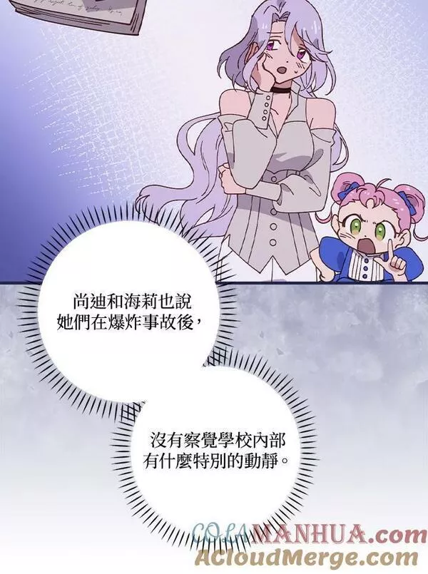 干枯的拉加漫画,第51话25图