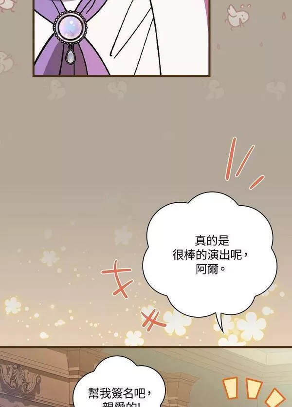 干枯的拉加漫画,第51话39图