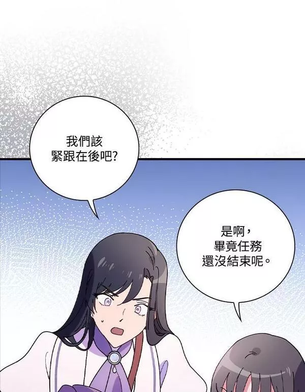 干枯的拉加漫画,第51话20图