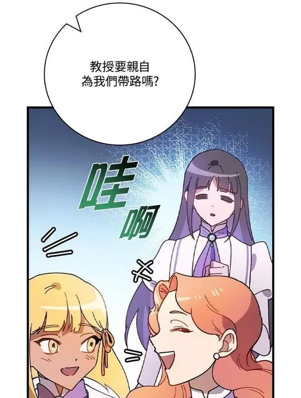 干枯的拉加漫画,第51话103图