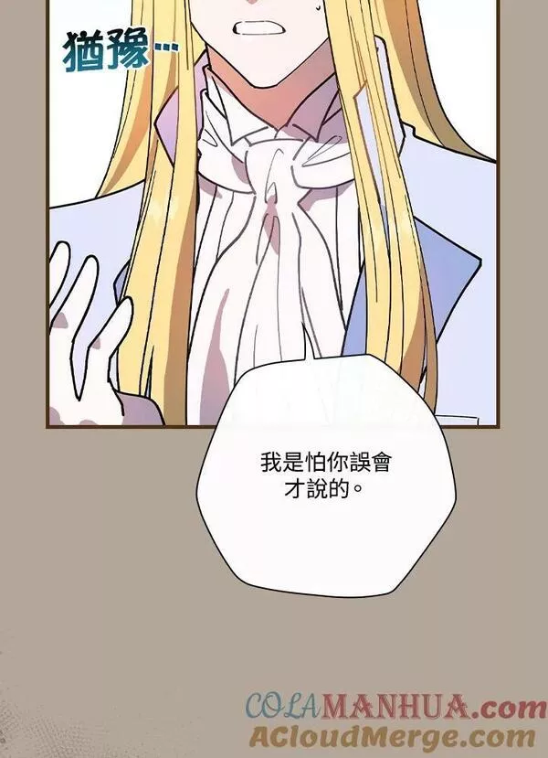 干枯的拉加漫画,第51话53图