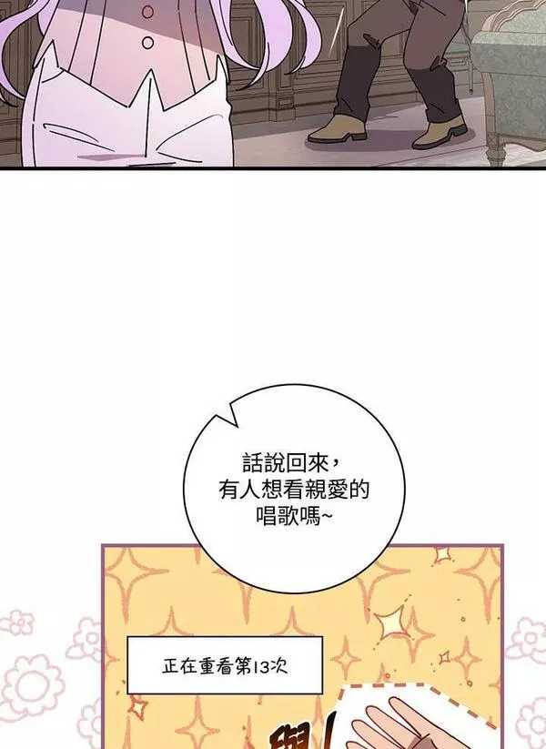 干枯的拉加漫画,第51话72图