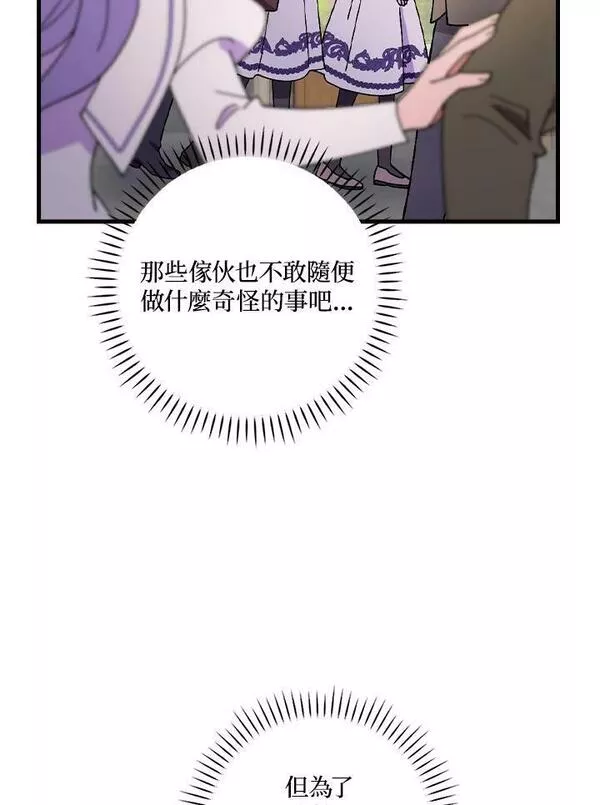 干枯的拉加漫画,第51话27图